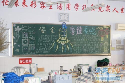 普及安全知識(shí)確保生命安全ppt