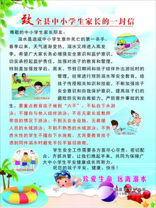 溺水生命安全知識(shí)