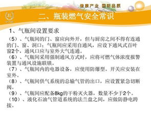 燃?xì)獬ＷR(shí)知識(shí)安全培訓(xùn)