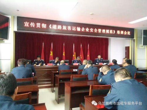 旅客運輸安全宣傳知識考試題