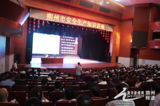 雁崖煤礦舉辦安全生產(chǎn)知識(shí)講座