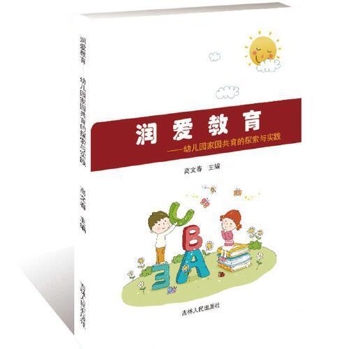 幼兒園家園共育安全小知識(shí)