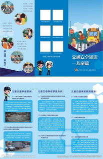 幼兒安全知識活動方案美篇