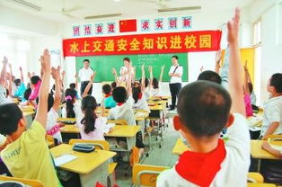 水上交通安全知識進校園總