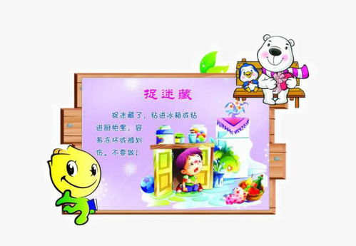 幼兒安全知識(shí)手工作品