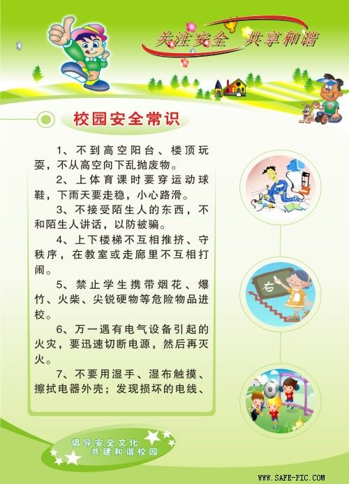 交通安全方面知識(shí)