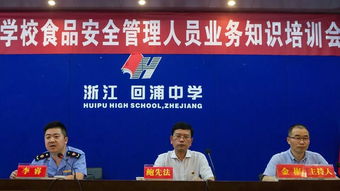 校長(zhǎng)食品安全知識(shí)講話