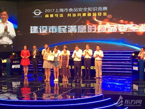 安全知識(shí)競(jìng)賽觀眾提