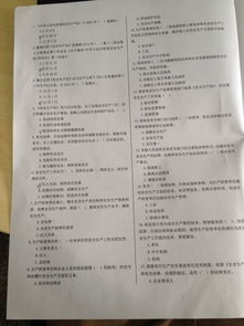 安全生產(chǎn)知識(shí)試卷及答案