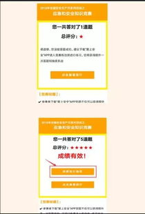 應(yīng)急與安全知識(shí)競(jìng)賽活動(dòng)總結(jié)