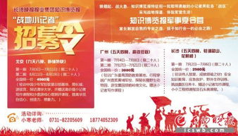 南航安全知識(shí)講座長(zhǎng)沙晚報(bào)小記者