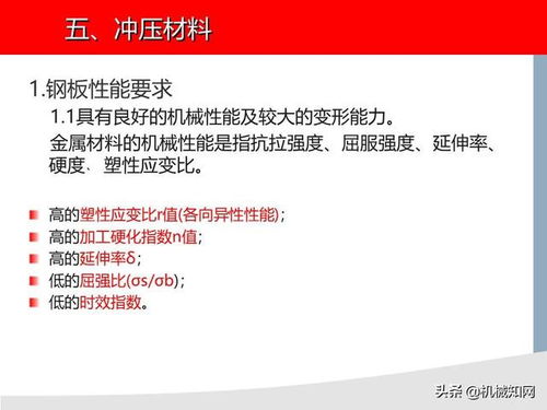 沖壓安全知識講解