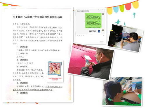 煤礦安全知識(shí)競(jìng)賽賽安全