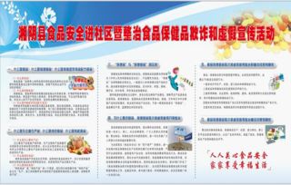 老人宣傳食品安全知識