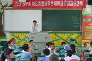 安全知識(shí)進(jìn)校園培訓(xùn)資料