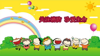 幼兒園小班9月安全知識(shí)