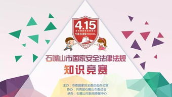 國家安全法律知識大賽總結(jié)