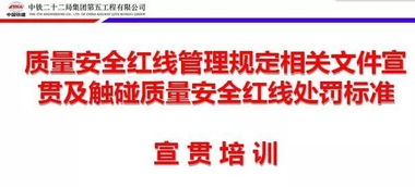 質(zhì)量安全紅線法律知識