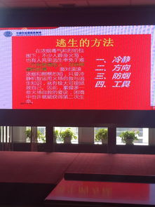 組織開(kāi)展消防安全知識(shí)講座簡(jiǎn)報(bào)