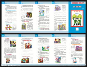 工廠安全知識(shí)常識(shí)活動(dòng)