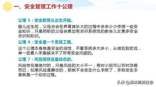 分娩管理醫(yī)療安全相關(guān)知識(shí)