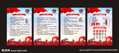 機(jī)關(guān)消防安全知識(shí)宣傳標(biāo)語(yǔ)