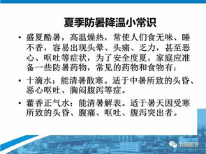 四級(jí)夏季安全知識(shí)試題