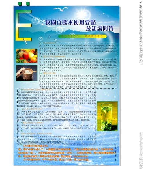 幼兒園飲用水安全知識培訓試題