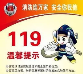 家中安全知識(shí)須知