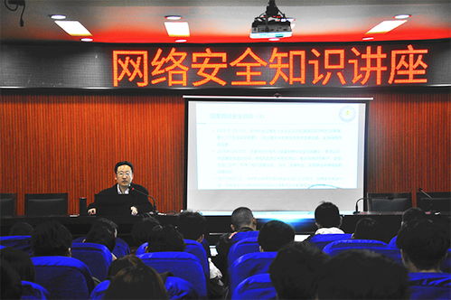 互聯(lián)網(wǎng)安全知識(shí)講座