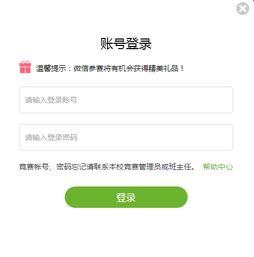 安全知識(shí)競(jìng)賽答案百度文庫(kù)