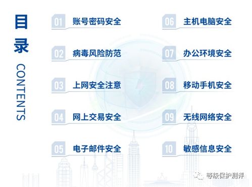 40個網(wǎng)絡安全知識點