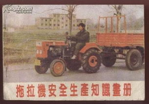 拖拉機(jī)安全知識試題