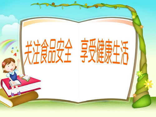 廚房食品安全知識資料