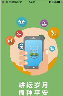 安全知識(shí)手機(jī)