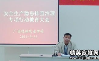 高校消防安全知識(shí)的會(huì)議記錄內(nèi)容