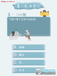 江蘇網(wǎng)絡(luò)信息安全知識(shí)