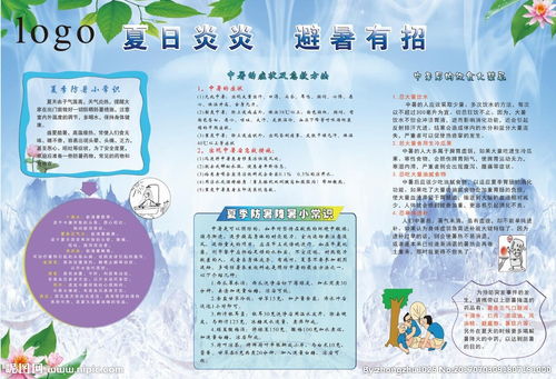 防暑勞動(dòng)安全知識(shí)