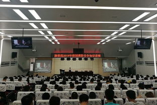 2018學(xué)校消防安全知識(shí)講座