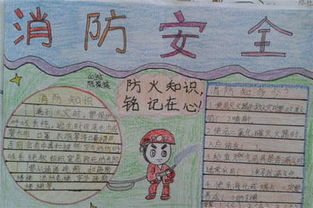 消防安全知識內(nèi)容300字