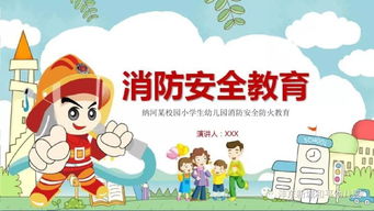 校園網(wǎng)絡(luò)安全知識(shí)宣傳ppt模板