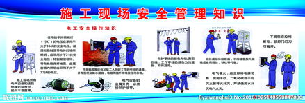 家校場(chǎng)所安全知識(shí)包含哪些