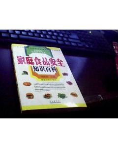 秋季家庭食品安全知識(shí)