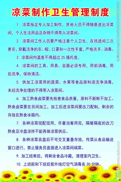 涼菜衛(wèi)生安全知識(shí)試題