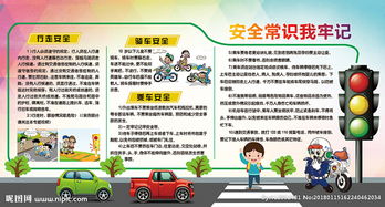 汽車裝配工安全知識