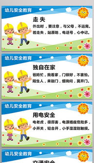 大班安全教育小知識(shí)交通