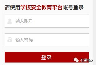 2017全國中小學(xué)網(wǎng)絡(luò)安全知識大賽