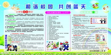 校園消防預(yù)防安全知識(shí)