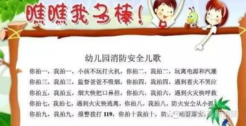 小學生不電安全知識