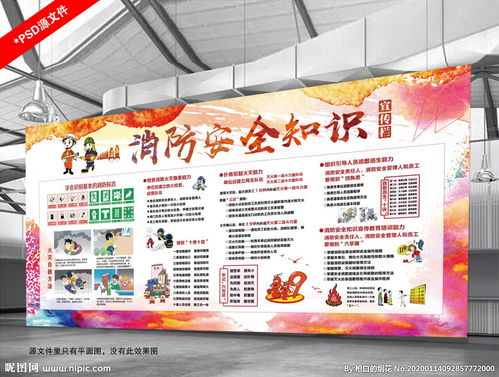 醫(yī)院防火安全知識宣傳